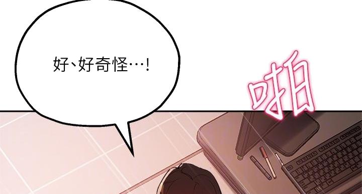 《教授的指导》第48话 第63页