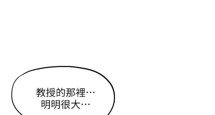 《教授的指导》第48话 第65页