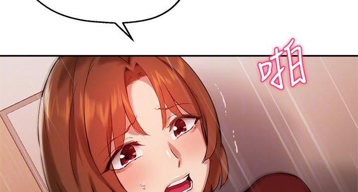 《教授的指导》第48话 第66页