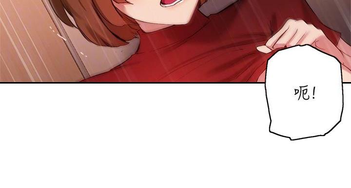 《教授的指导》第48话 第67页