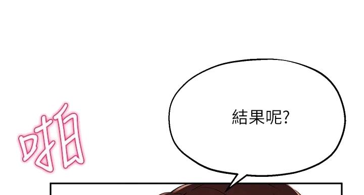 《教授的指导》第48话 第71页