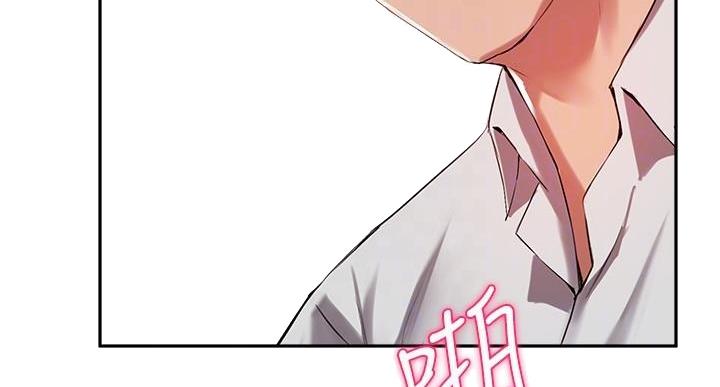 《教授的指导》第48话 第73页