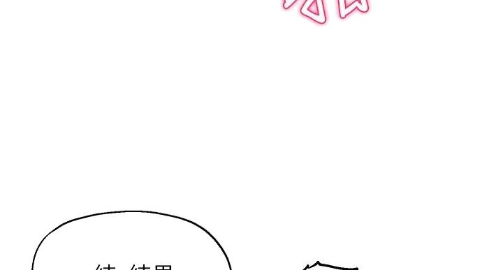 《教授的指导》第48话 第74页