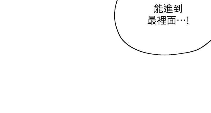 《教授的指导》第48话 第77页