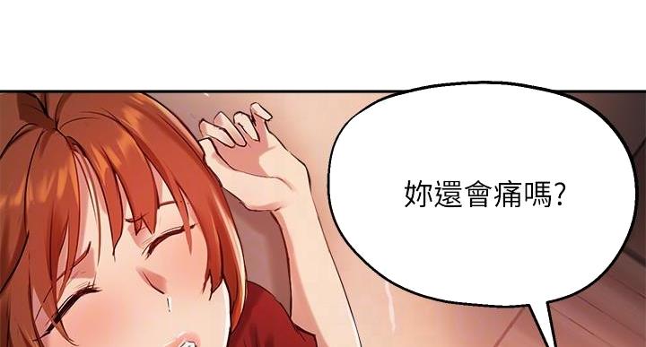 《教授的指导》第48话 第7页