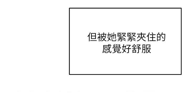《教授的指导》第48话 第81页