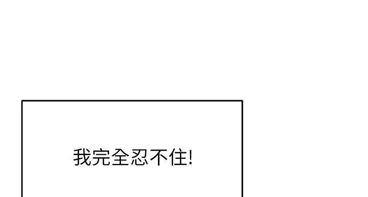 《教授的指导》第48话 第82页
