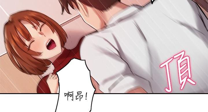 《教授的指导》第48话 第84页