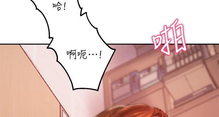 《教授的指导》第48话 第86页