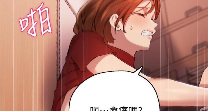 《教授的指导》第48话 第87页