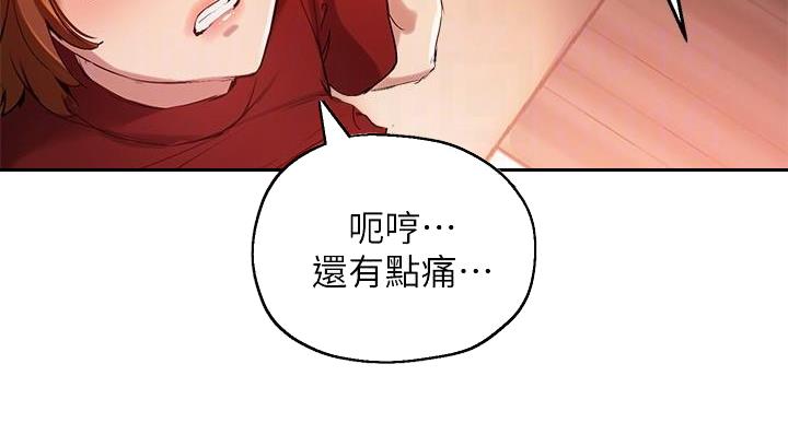 《教授的指导》第48话 第8页