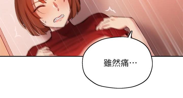 《教授的指导》第48话 第90页