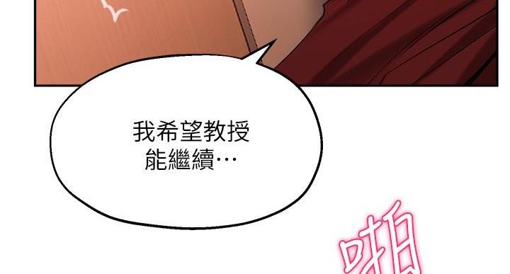《教授的指导》第48话 第94页