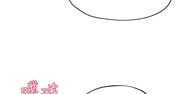 《教授的指导》第48话 第99页