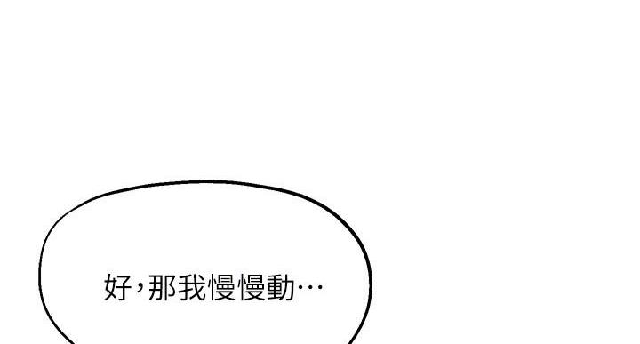 《教授的指导》第48话 第9页