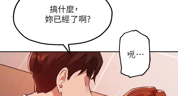 《教授的指导》第47话 第10页