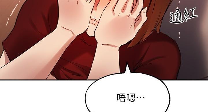 《教授的指导》第47话 第15页