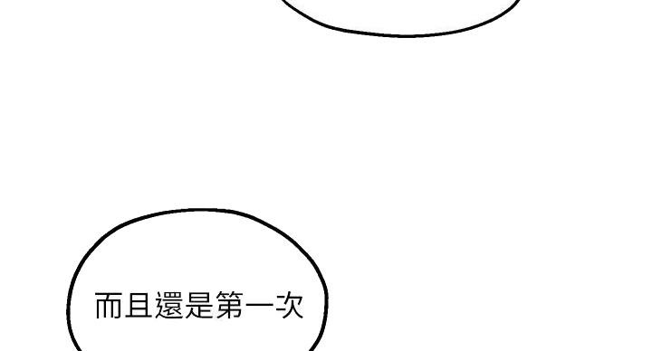 《教授的指导》第47话 第16页