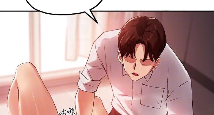 《教授的指导》第47话 第17页