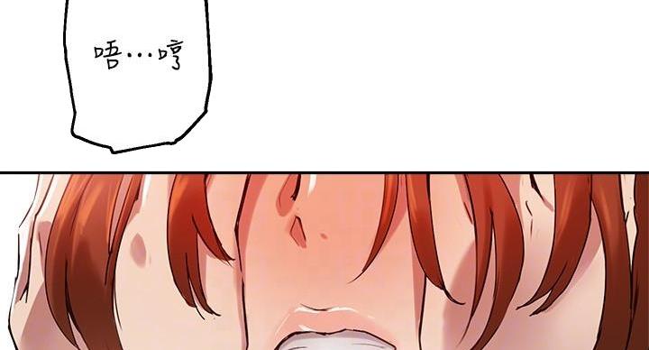 《教授的指导》第47话 第19页