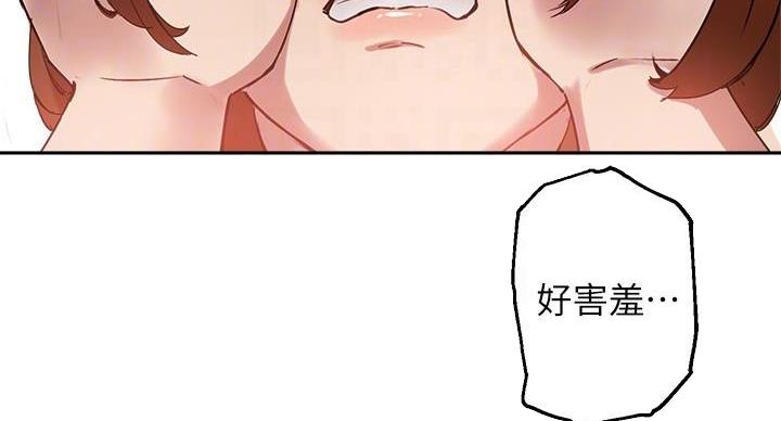 《教授的指导》第47话 第20页