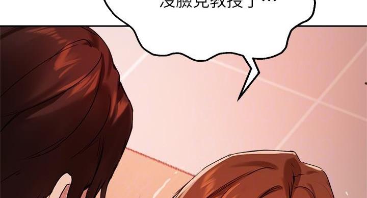 《教授的指导》第47话 第22页