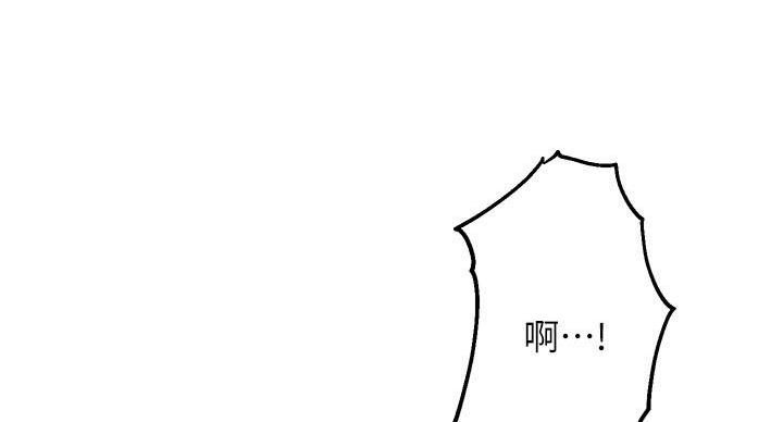 《教授的指导》第47话 第29页