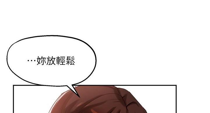 《教授的指导》第47话 第37页
