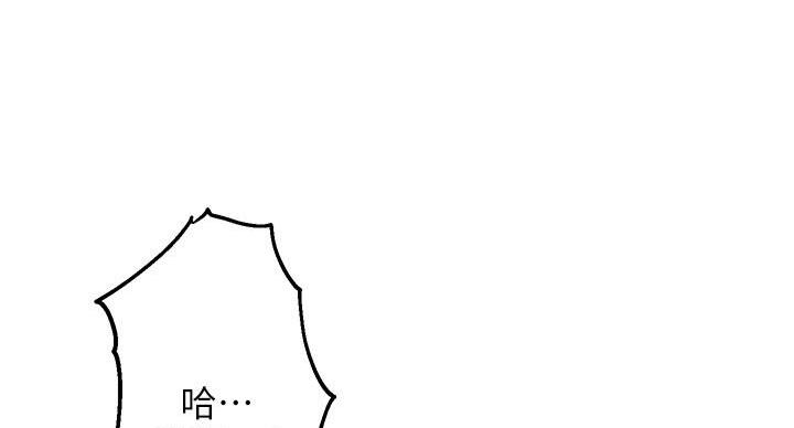 《教授的指导》第47话 第43页