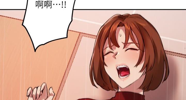 《教授的指导》第47话 第44页