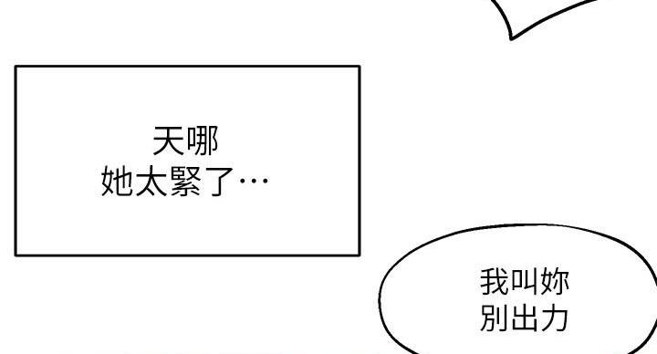 《教授的指导》第47话 第49页