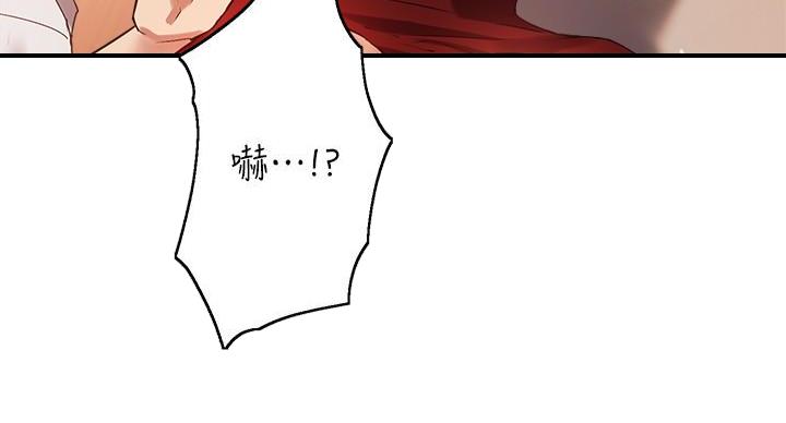 《教授的指导》第47话 第4页