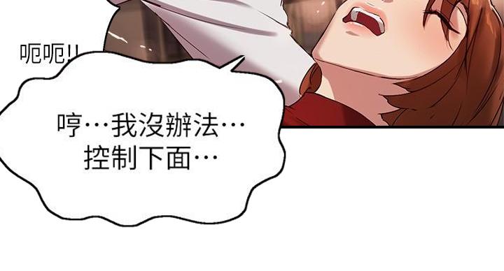 《教授的指导》第47话 第51页