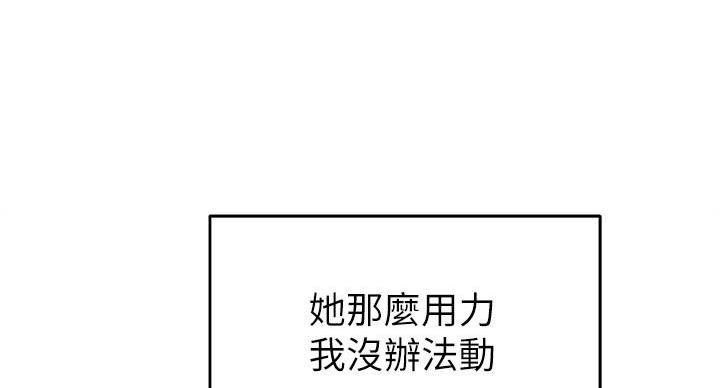 《教授的指导》第47话 第55页