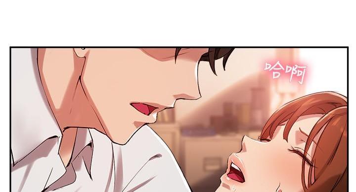 《教授的指导》第47话 第64页