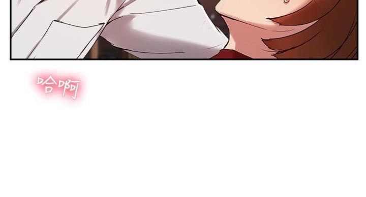 《教授的指导》第47话 第65页