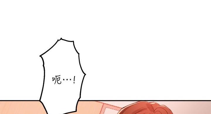 《教授的指导》第47话 第66页