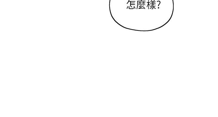《教授的指导》第47话 第68页