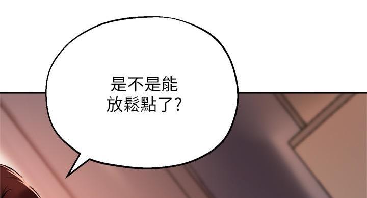 《教授的指导》第47话 第69页