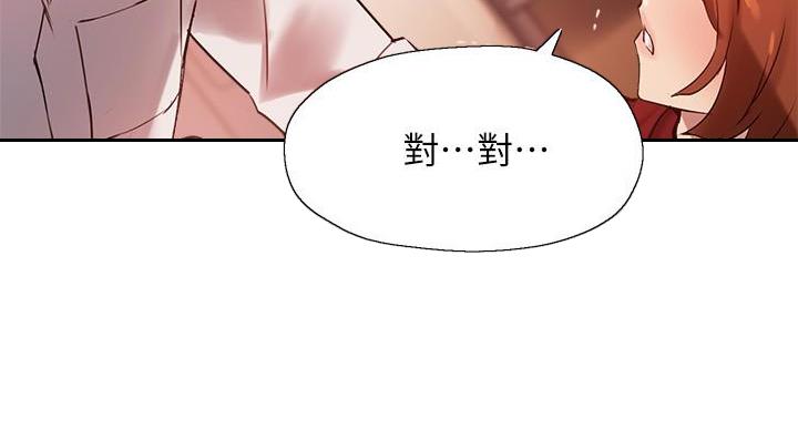 《教授的指导》第47话 第71页