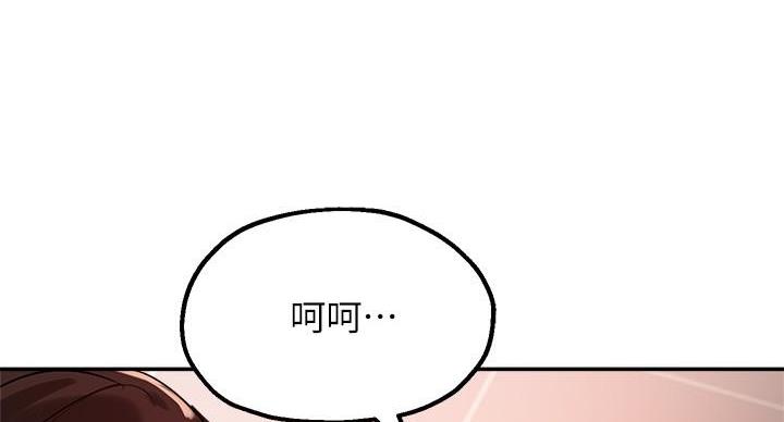 《教授的指导》第47话 第72页
