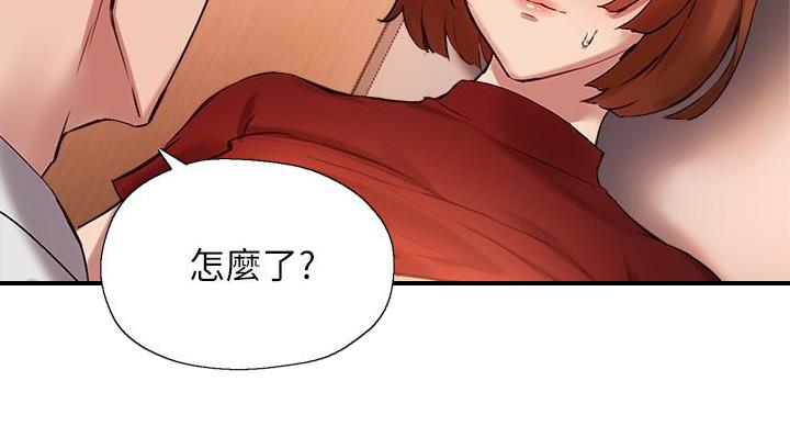 《教授的指导》第47话 第74页