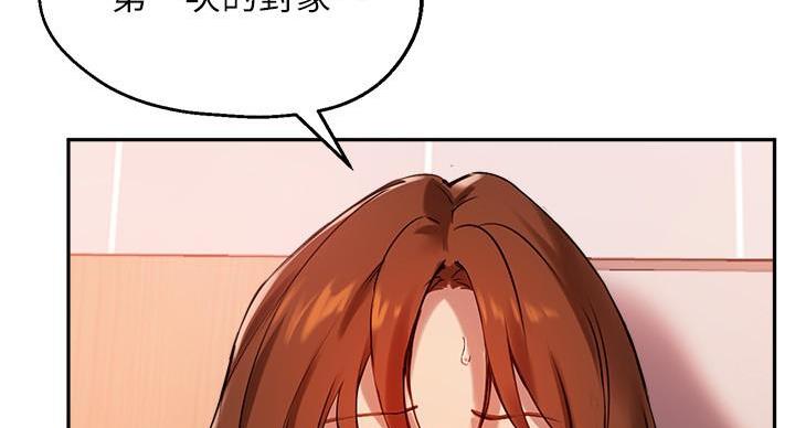 《教授的指导》第47话 第76页