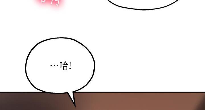 《教授的指导》第47话 第79页