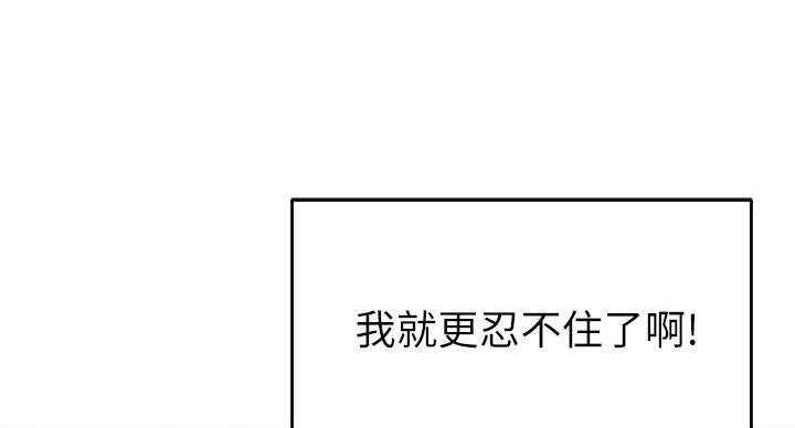 《教授的指导》第47话 第83页