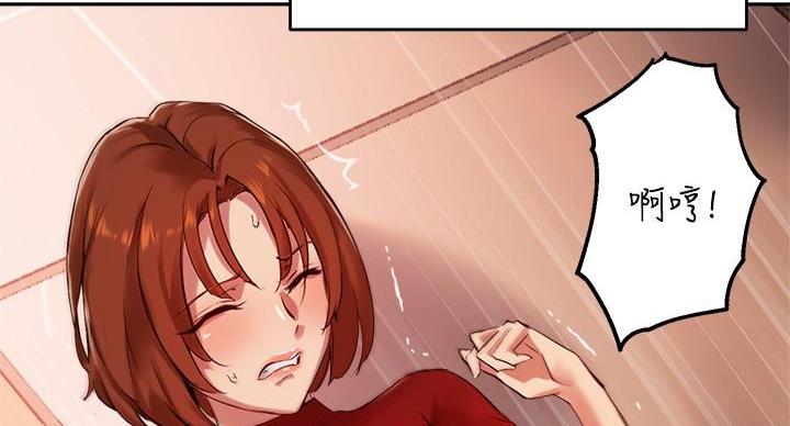 《教授的指导》第47话 第84页