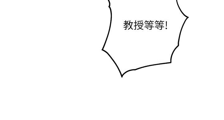 《教授的指导》第46话 第16页