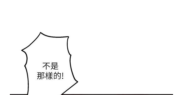《教授的指导》第46话 第17页