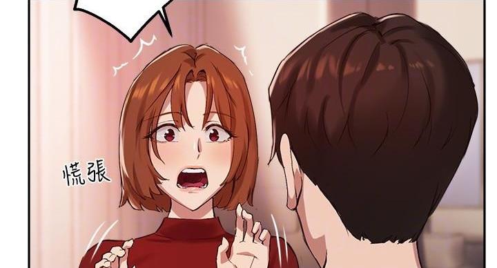 《教授的指导》第46话 第18页