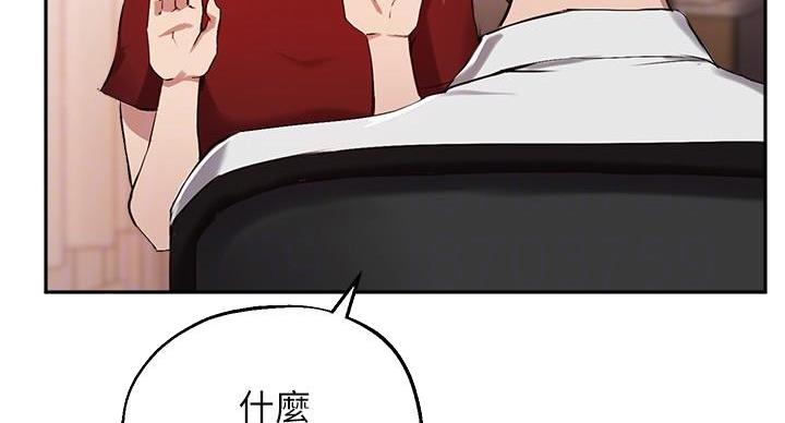 《教授的指导》第46话 第19页